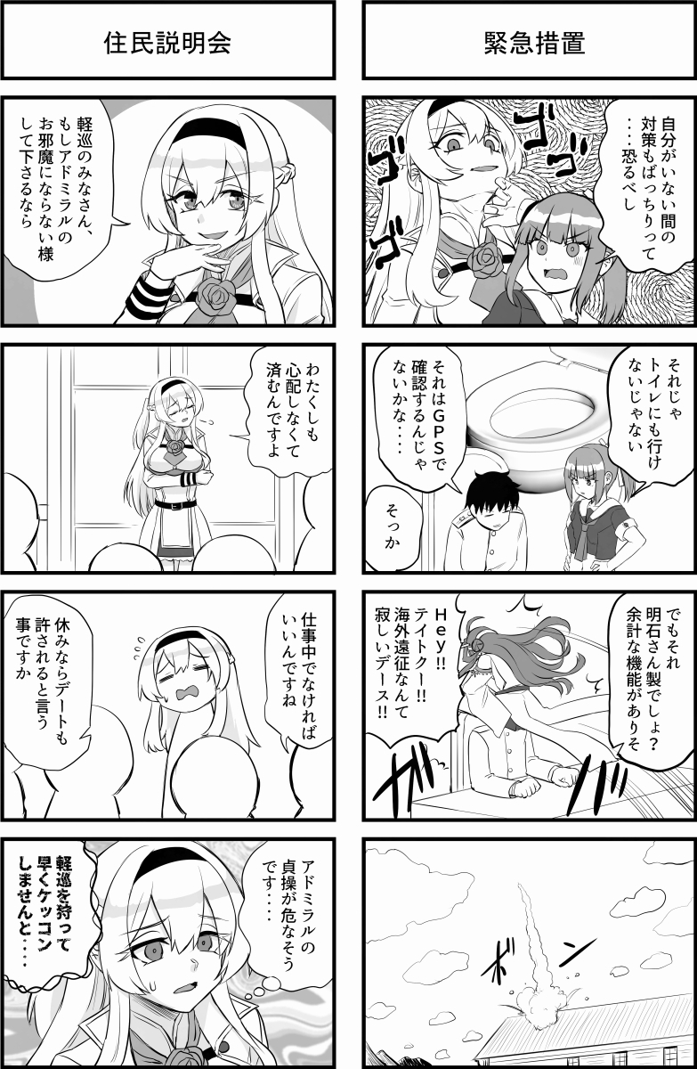 軽巡ハンターグローリアス 画像9