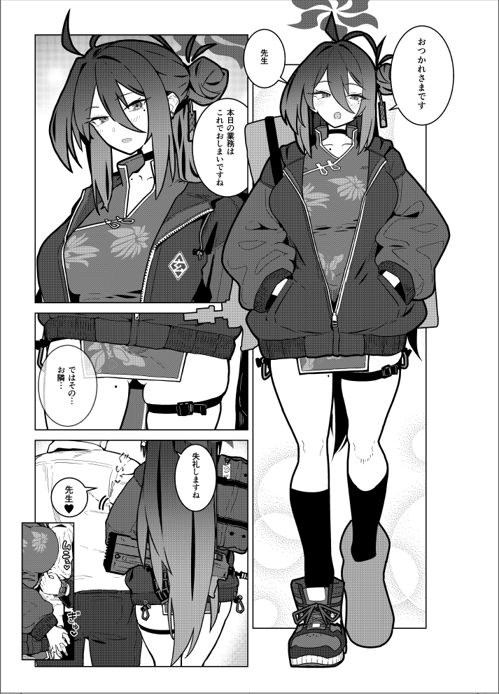 GIRLFriend's 23-3