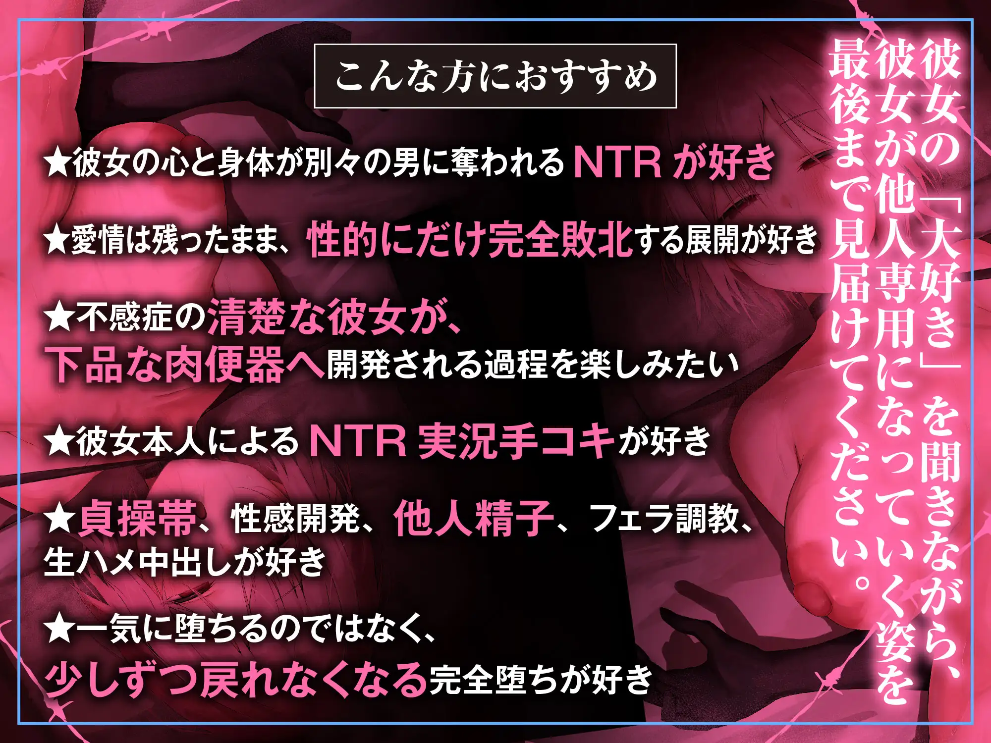 【NTRビデオ視聴手コキ】貞操帯を付けられて肉便器になったボクの彼女 サンプル画像4