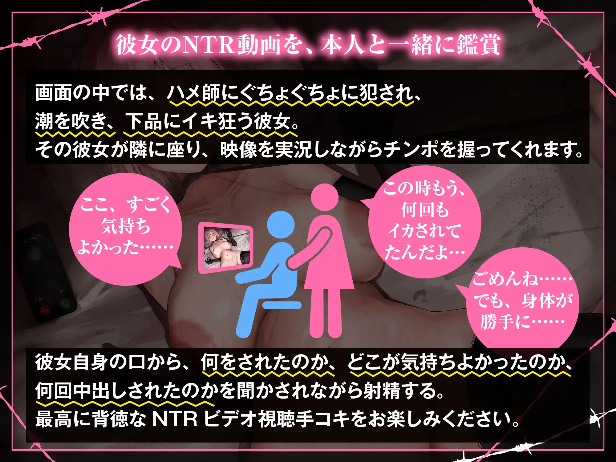 【NTRビデオ視聴手コキ】貞操帯を付けられて肉便器になったボクの彼女 サンプル画像6