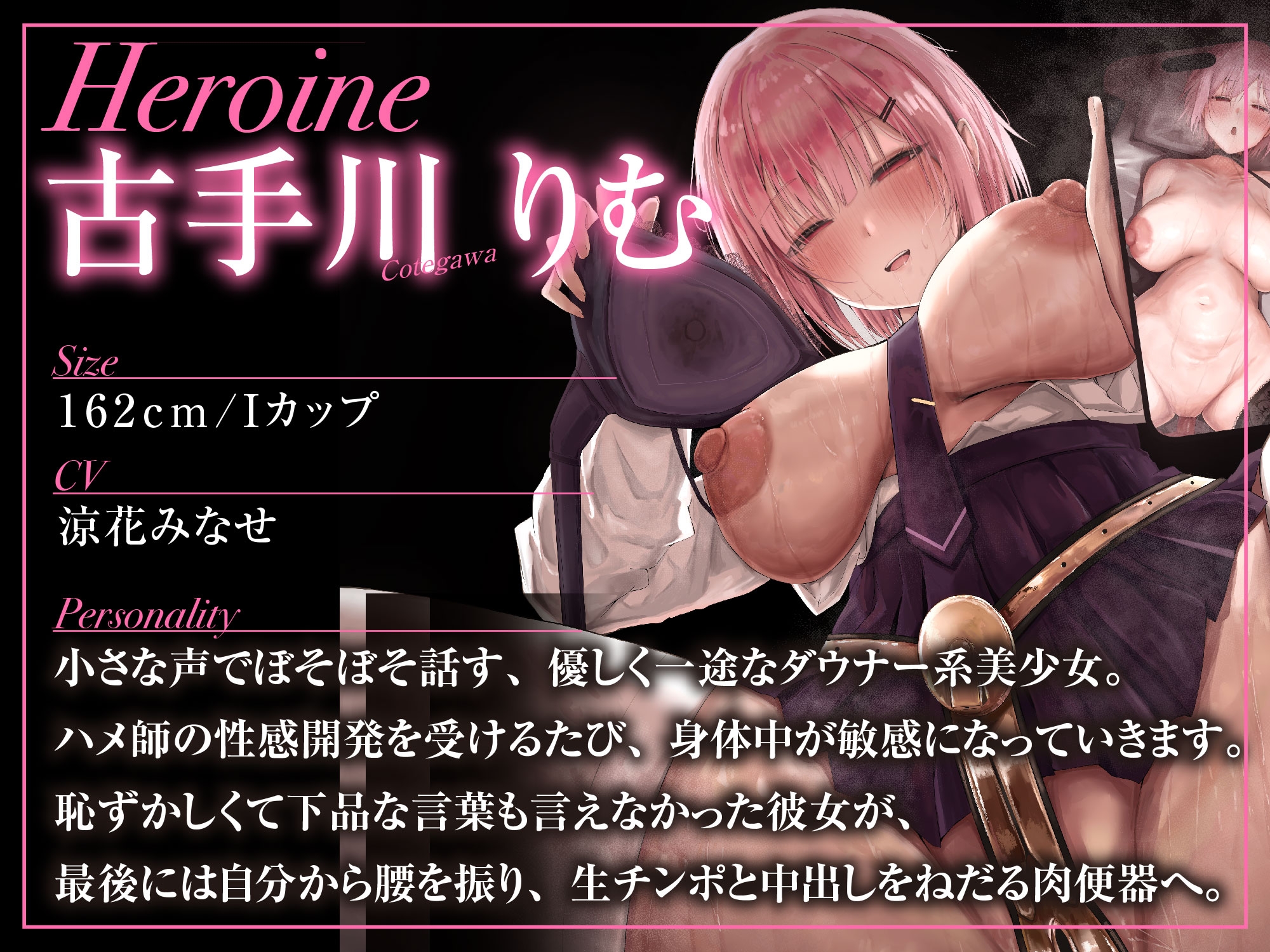 【NTRビデオ視聴手コキ】貞操帯を付けられて肉便器になったボクの彼女 画像9