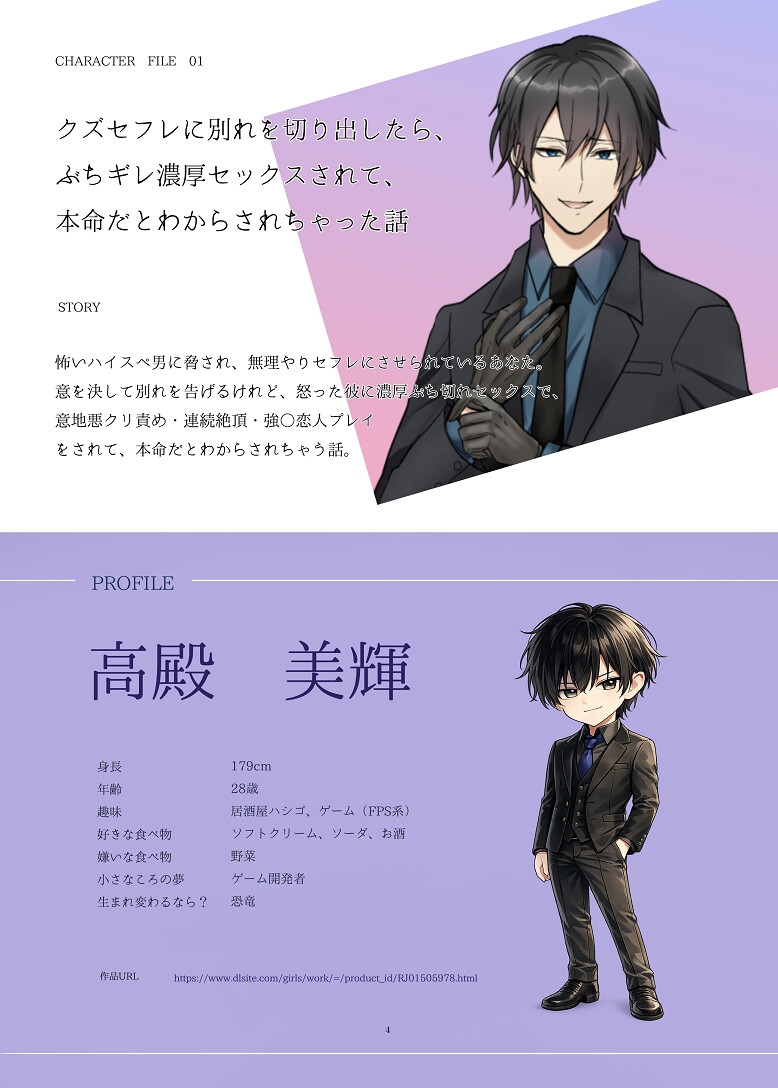 冷凍ぱいん作品ガイドブック&SS集〈恋するなつやすみ〉