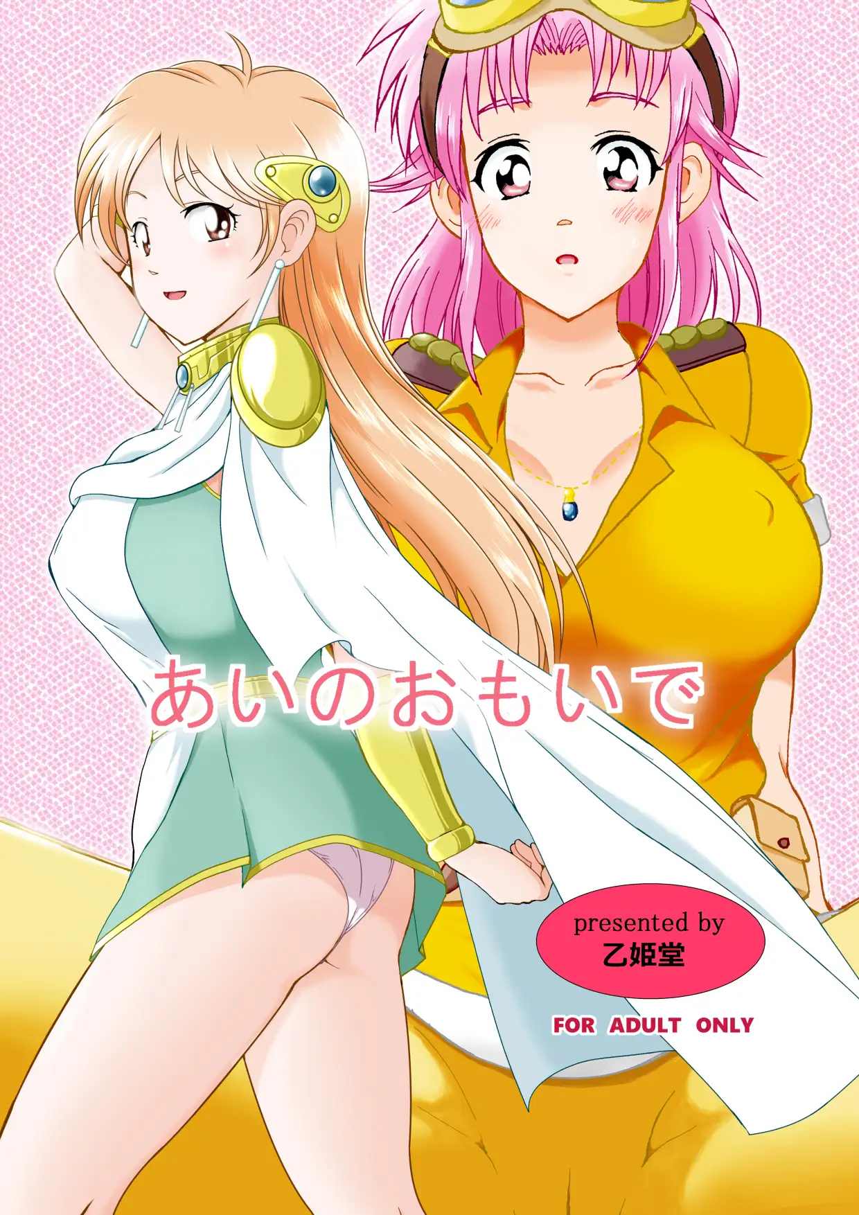 乙姫堂20周年総集編 サンプル画像 4