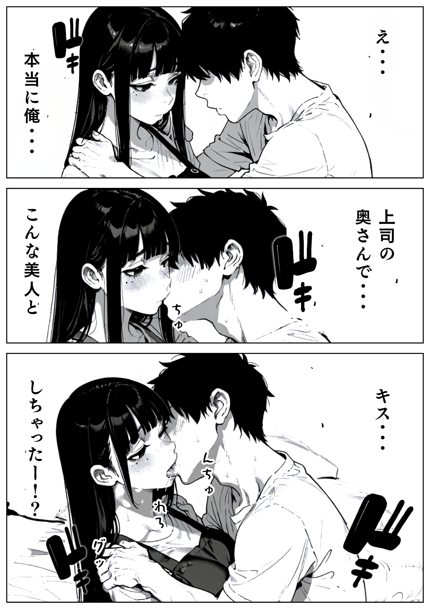ウチの妻、使っていいぞ。 サンプル1