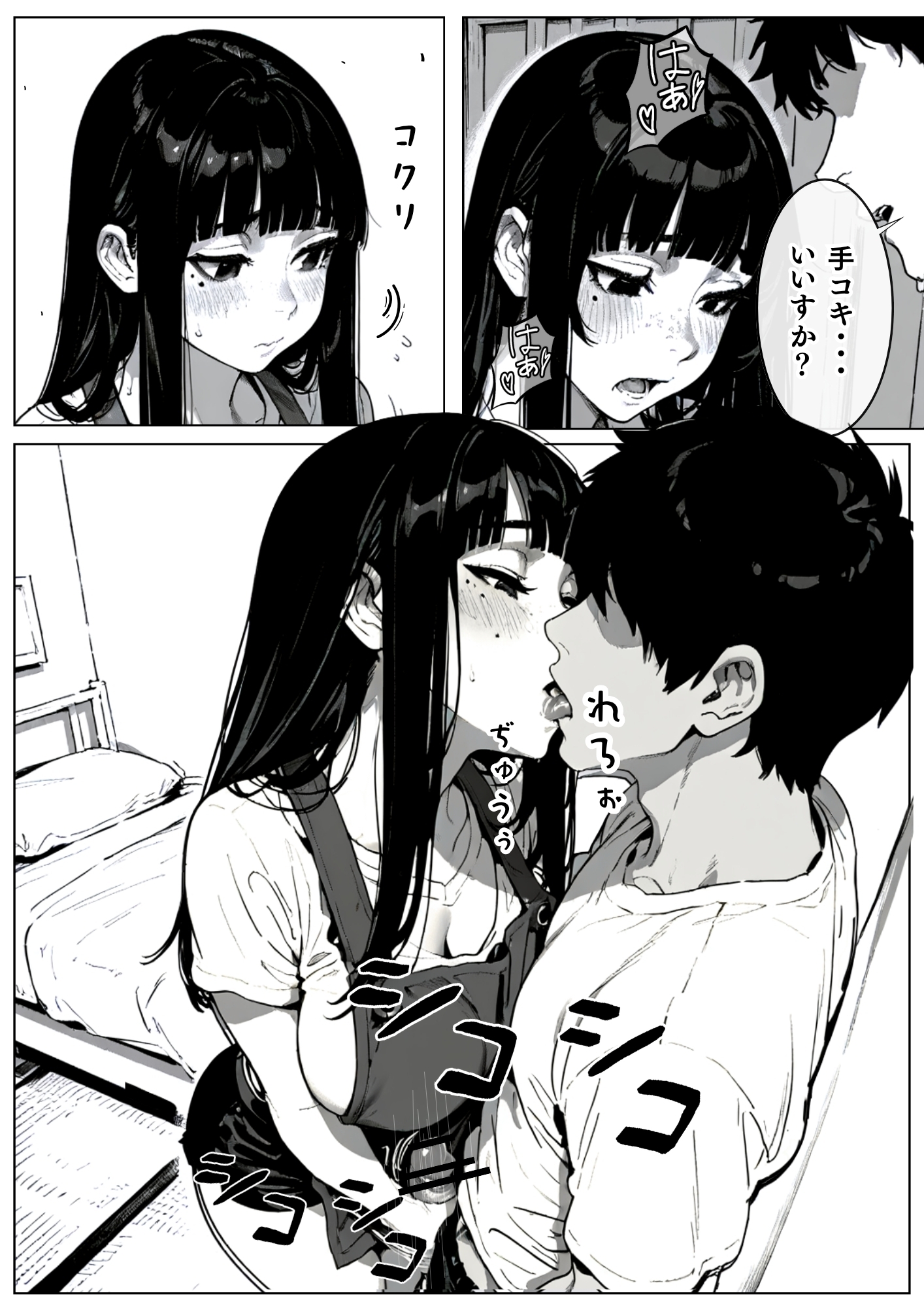 ウチの妻、使っていいぞ。 サンプル2