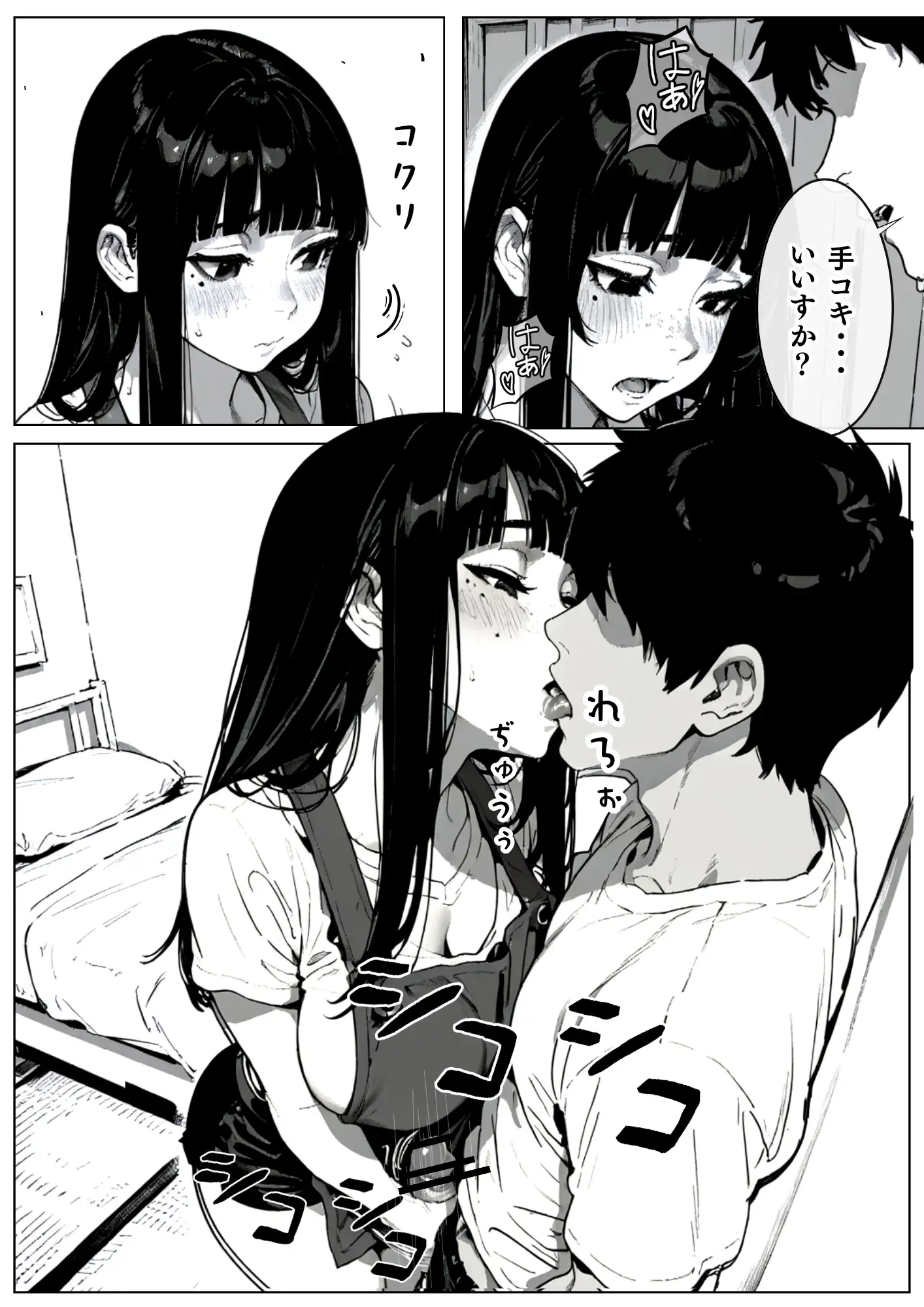 ウチの妻、使っていいぞ。 サンプル画像 2