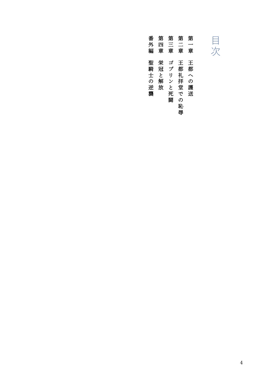 気高き聖騎士エリスは女魔導士ゼラの絶頂地獄でもメス堕ちを拒む