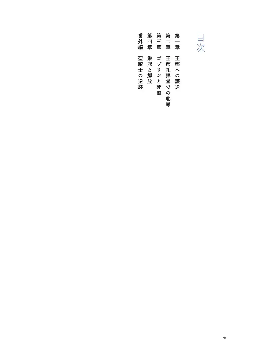 気高き聖騎士エリスは女魔導士ゼラの絶頂地獄でもメス堕ちを拒む サンプル画像 2