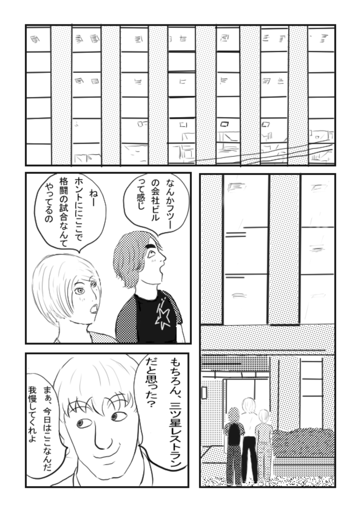 サイレンキャッツ 第七話 アマゾネス