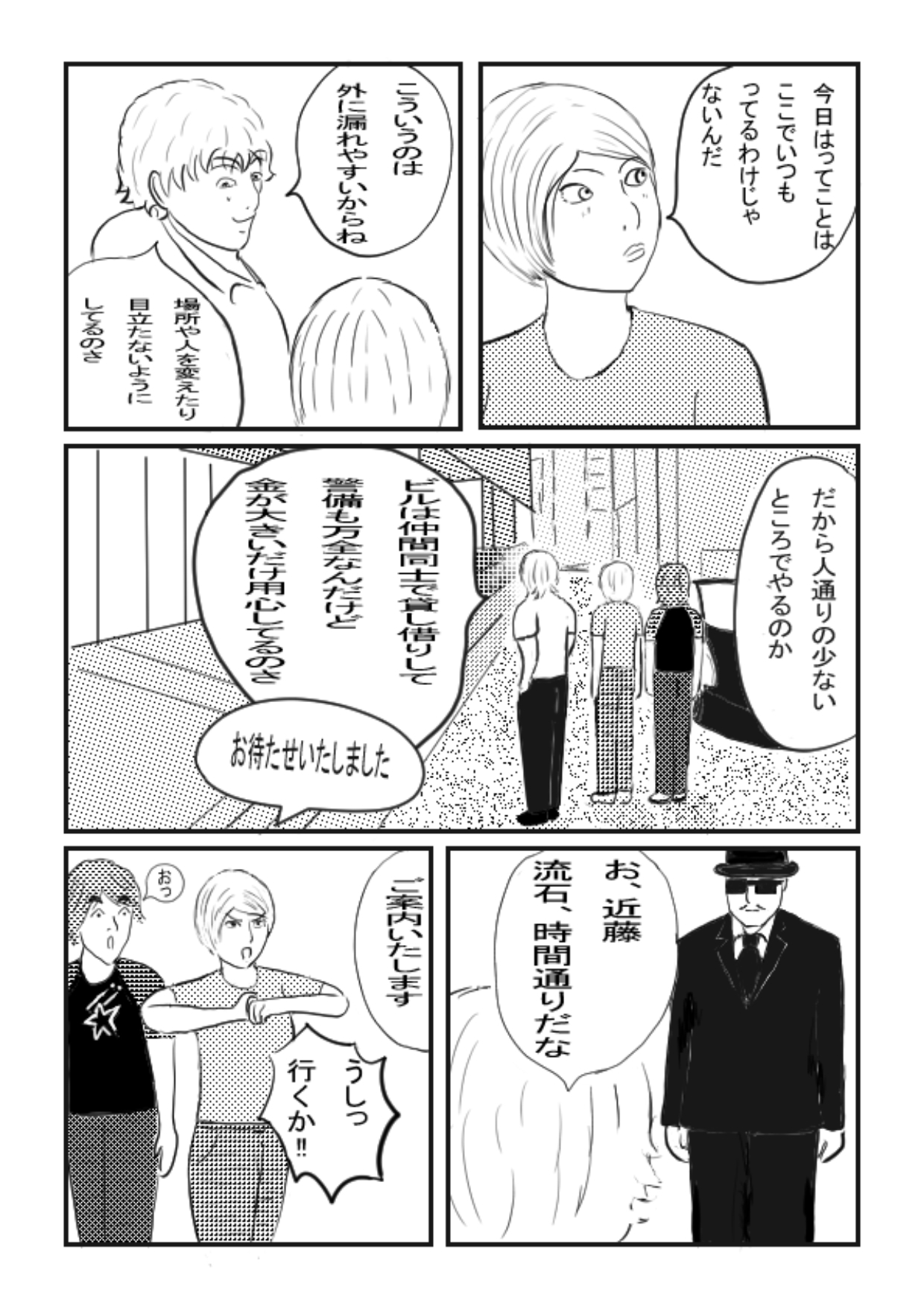 サイレンキャッツ 第七話 アマゾネス
