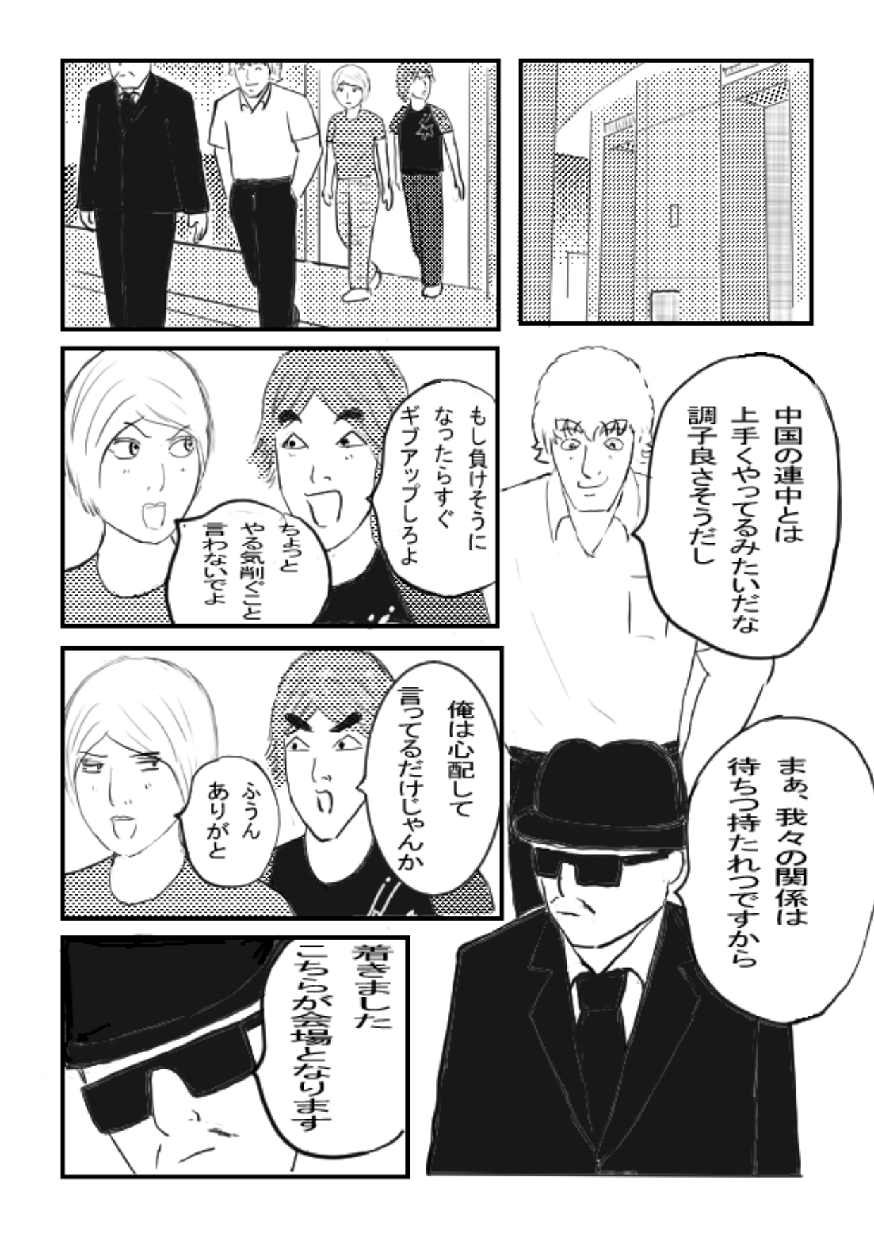 サイレンキャッツ 第七話 アマゾネス