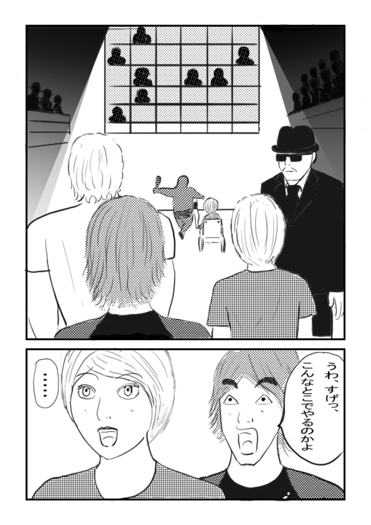 サイレンキャッツ 第七話 アマゾネス