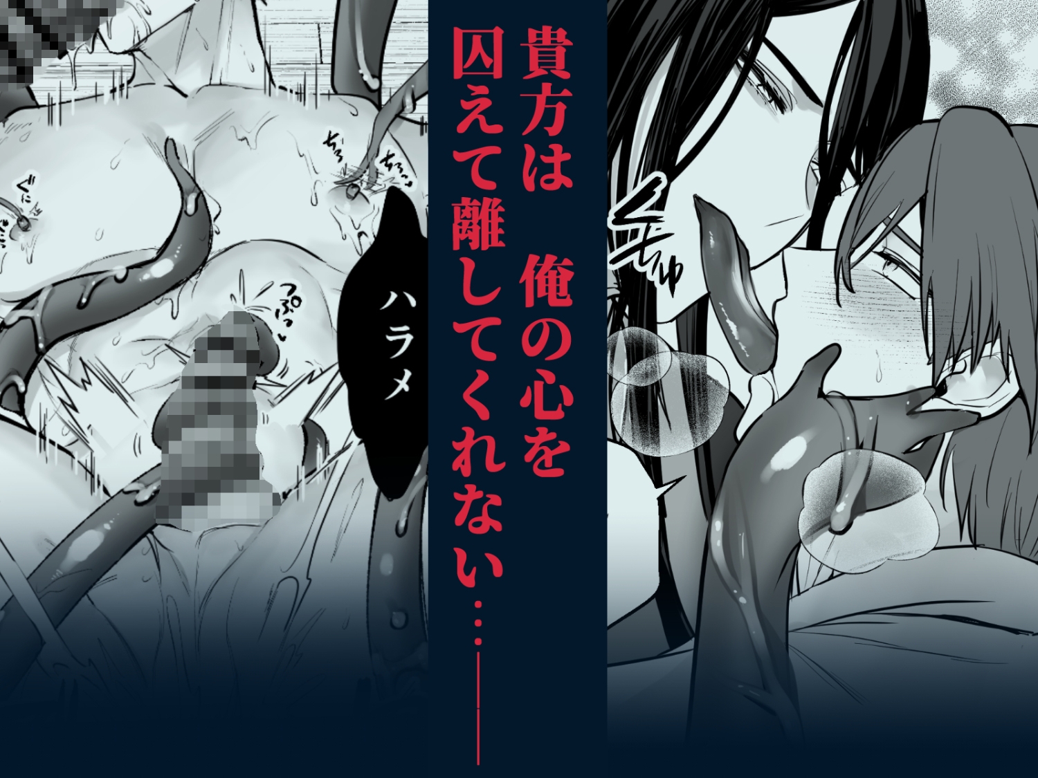 客神異聞～触手塗れの生贄は最奥まで愛を宿される～ 画像5