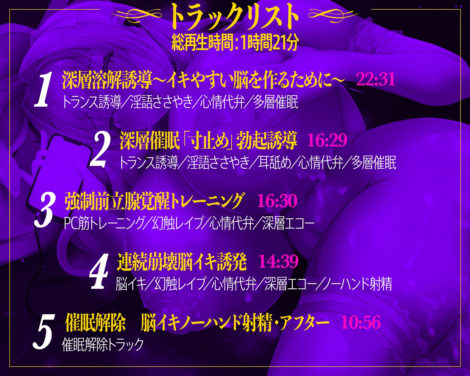 【脳イキ催○】実践!トロけるほど気持ちイイ♡ノーハンド射精~極限の快感に内もも発汗と膝のガクガクが止まらない…【トコロテン】 画像10