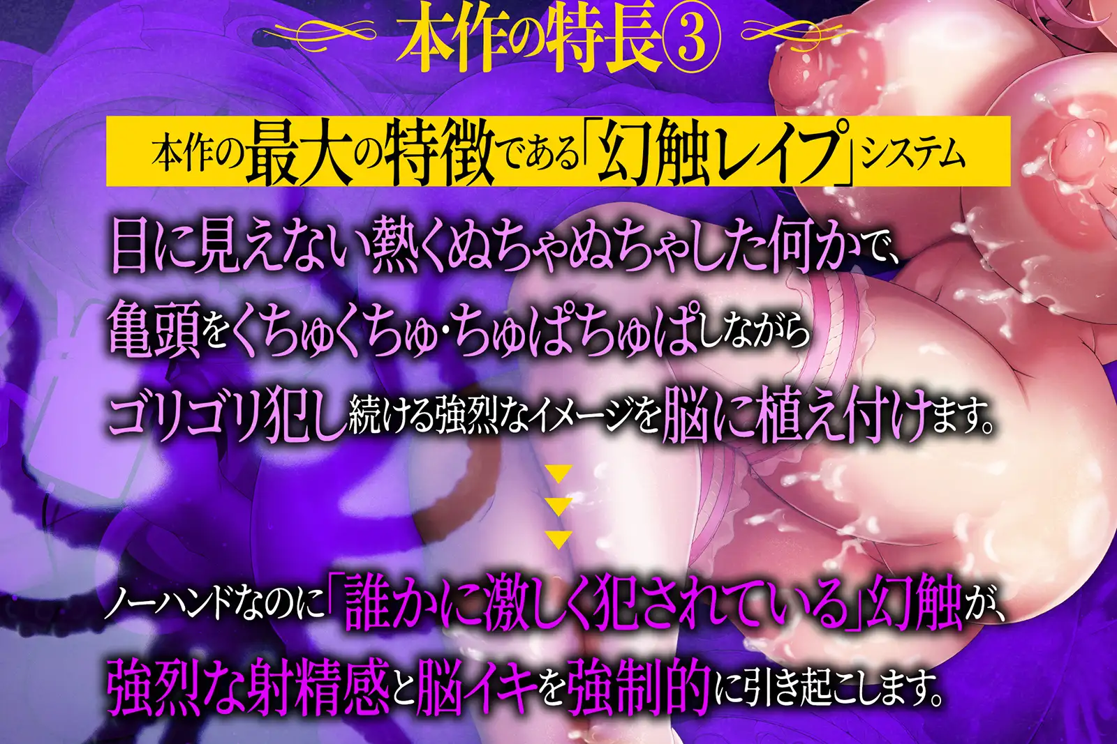 【30%OFF】『【脳イキ催○】実践！トロけるほど気持ちイイ♡ノーハンド射精～極限の快感に内もも発汗と膝のガクガクが止まらない…【トコロテン】』 (CV: 陽向葵ゅか) RJ01690720