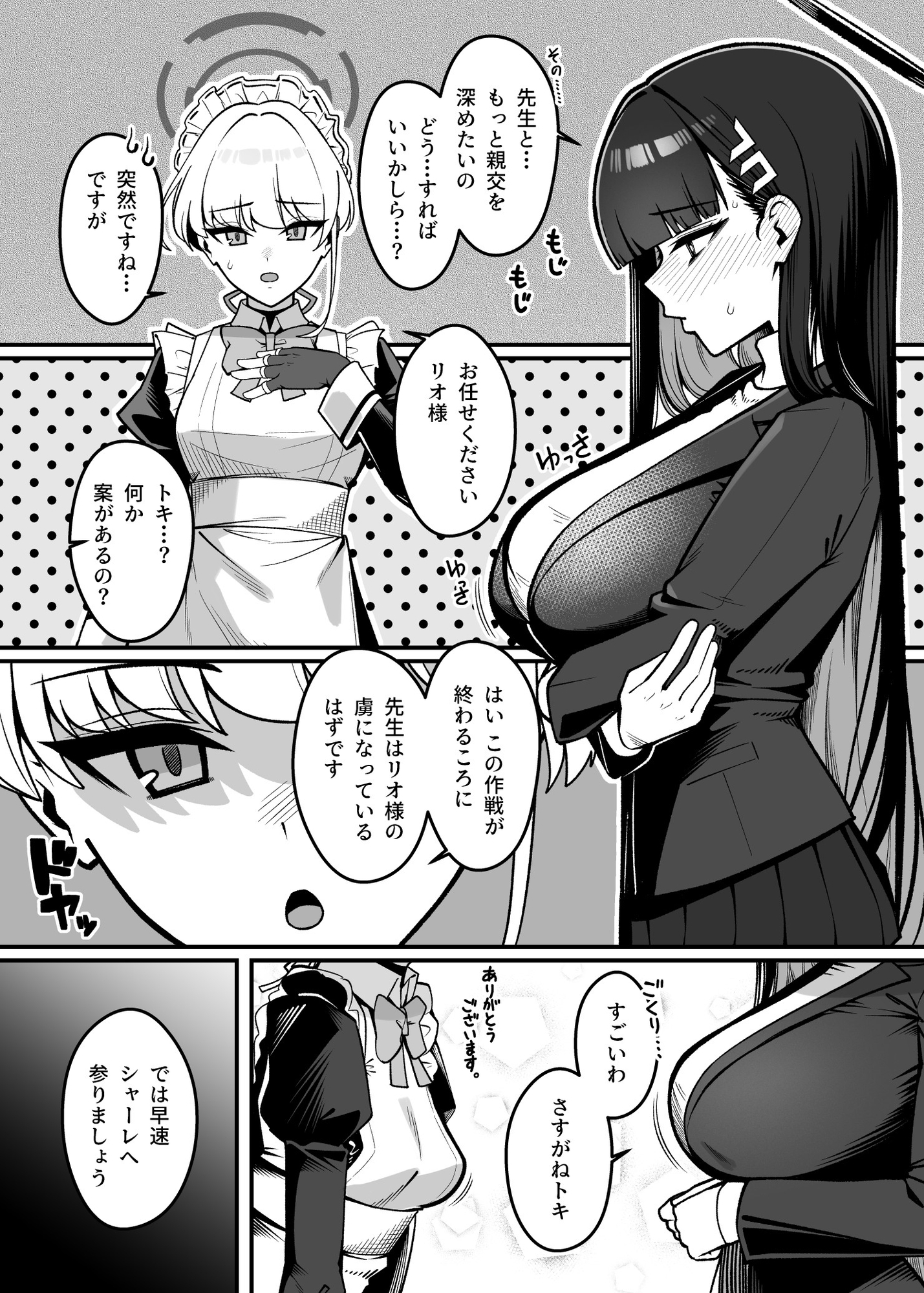 こちらオナホ型AMASリオちゃんです 画像1
