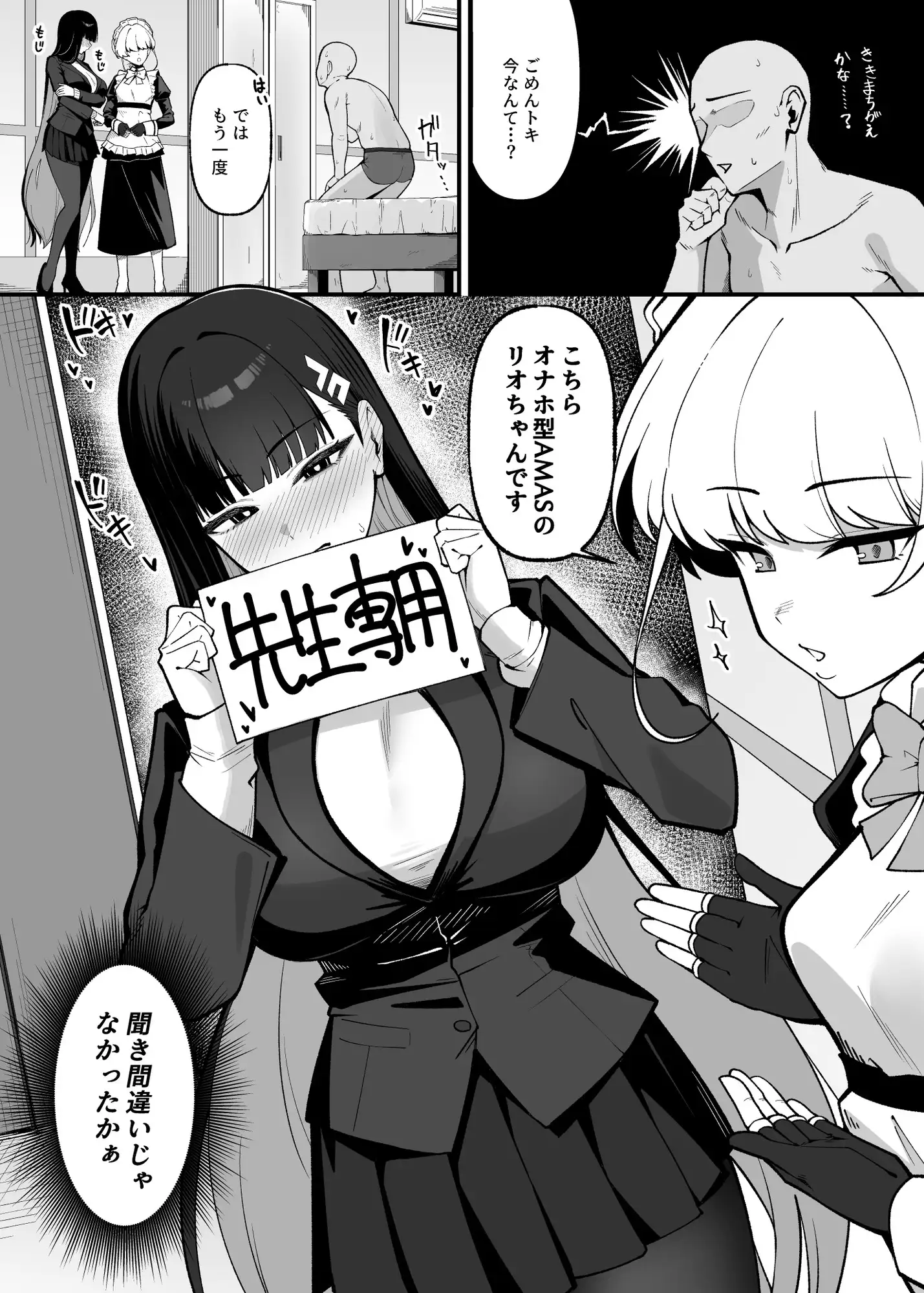 こちらオナホ型AMASリオちゃんです サンプル画像 3