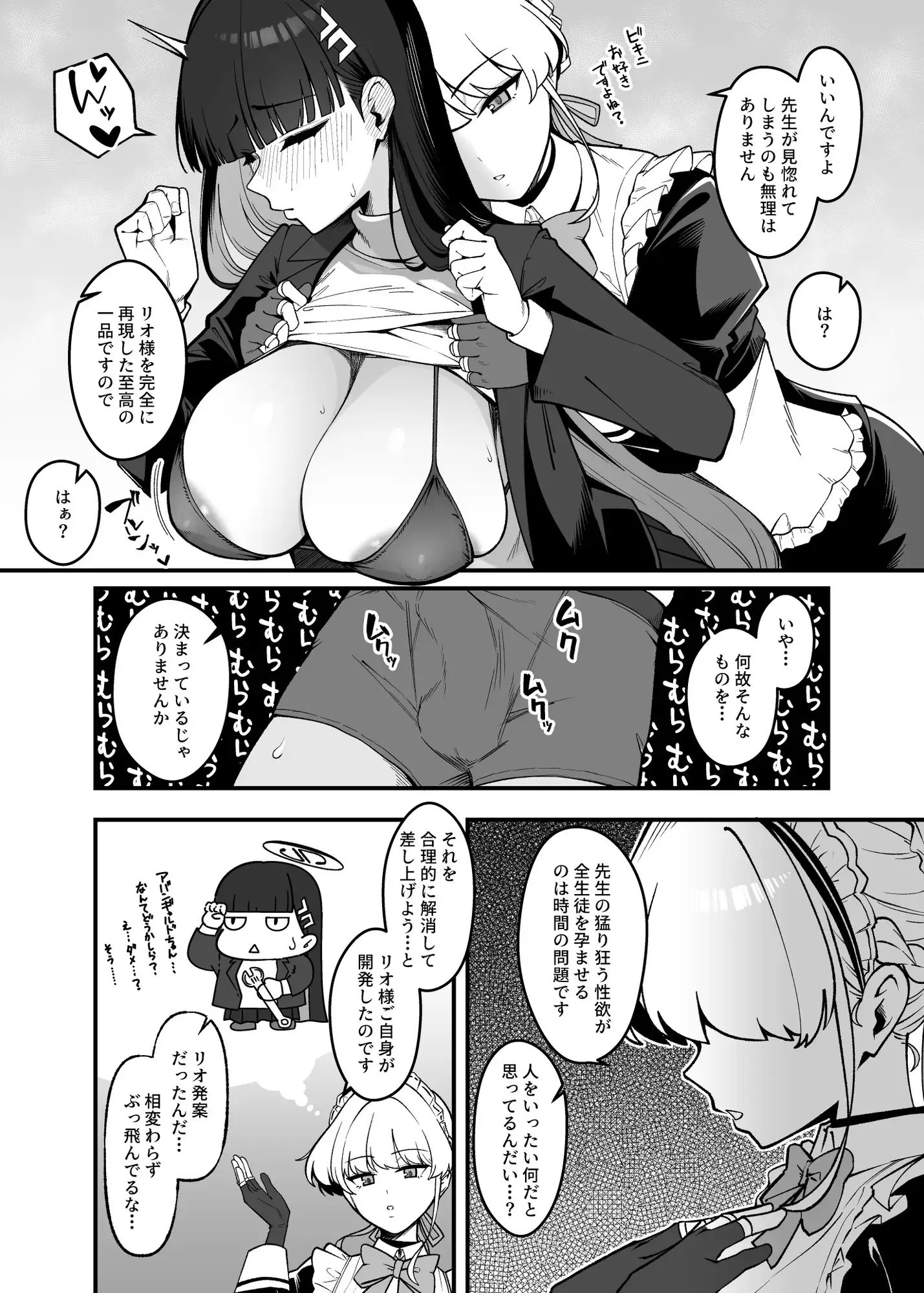 こちらオナホ型AMASリオちゃんです サンプル画像 4