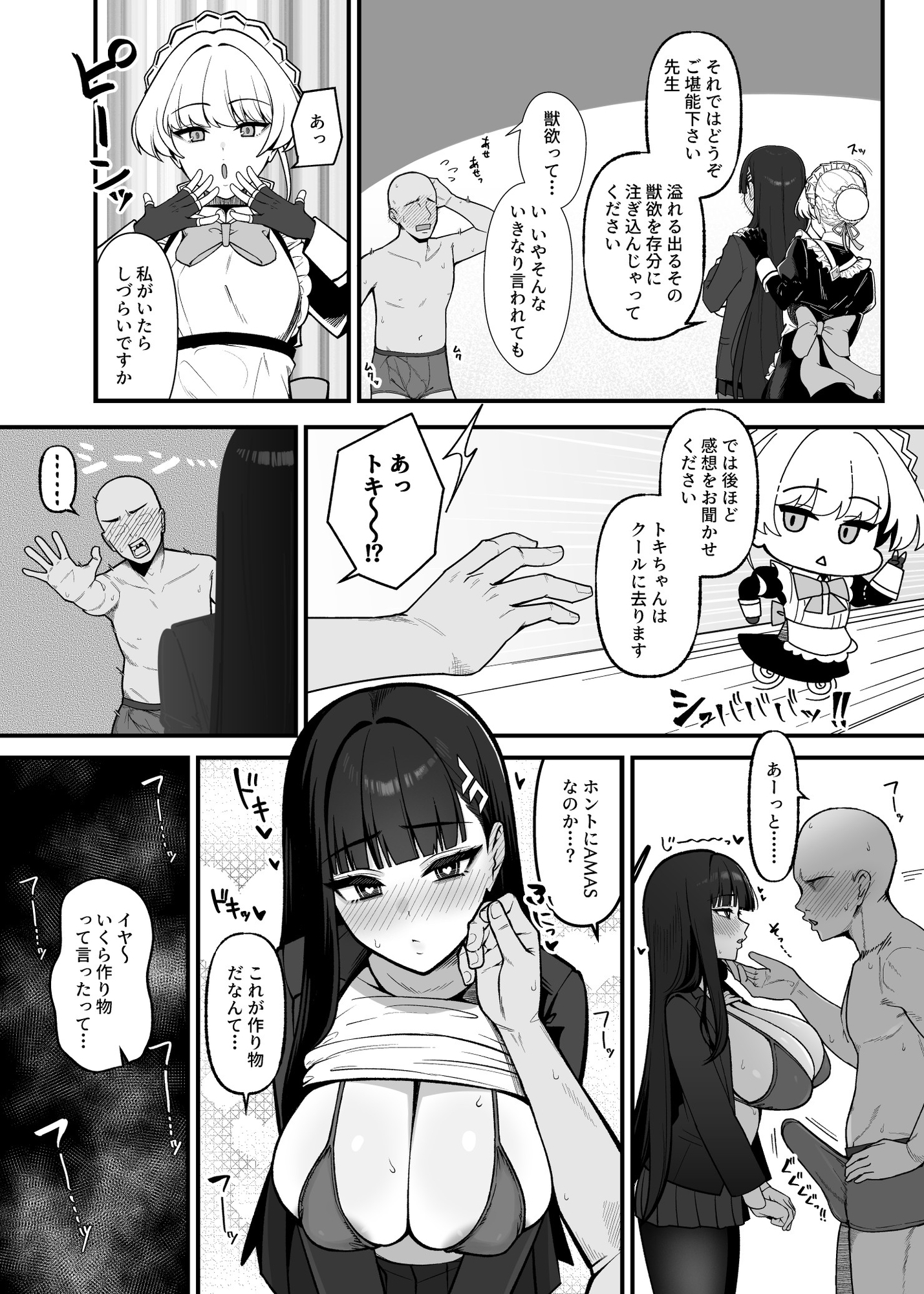 こちらオナホ型AMASリオちゃんです 画像5