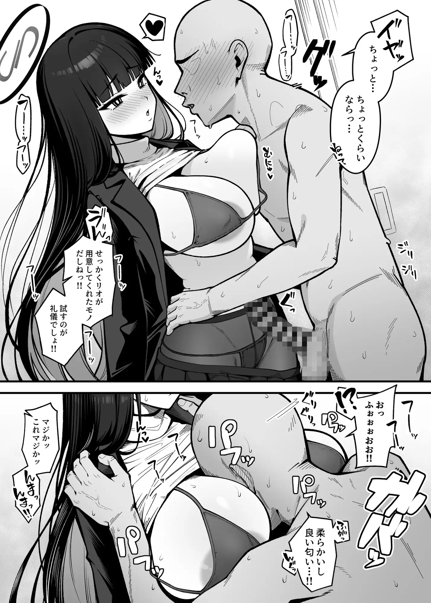 こちらオナホ型AMASリオちゃんです サンプル画像 6