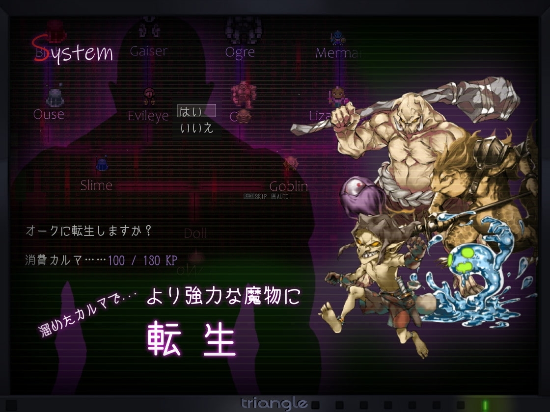 Thanatos -Smartphone Version- [triangle!]