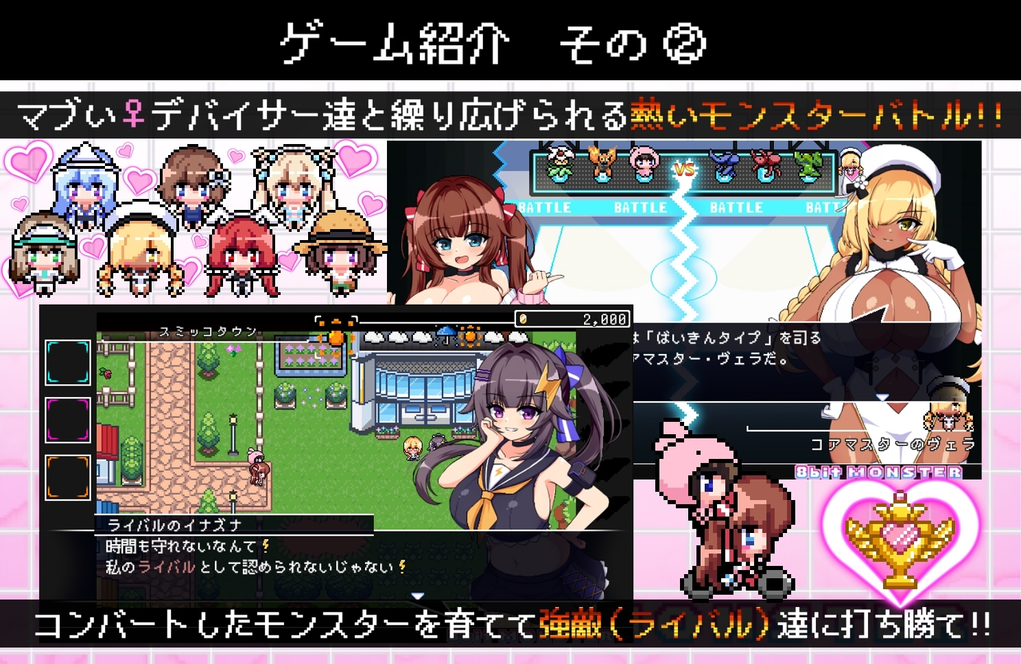 【スマホ版】パチモン -8bit MONSTER- 「モンスターを蹴散らして敵デバイサー♀とド密着生ハメバトル！！」 画像3