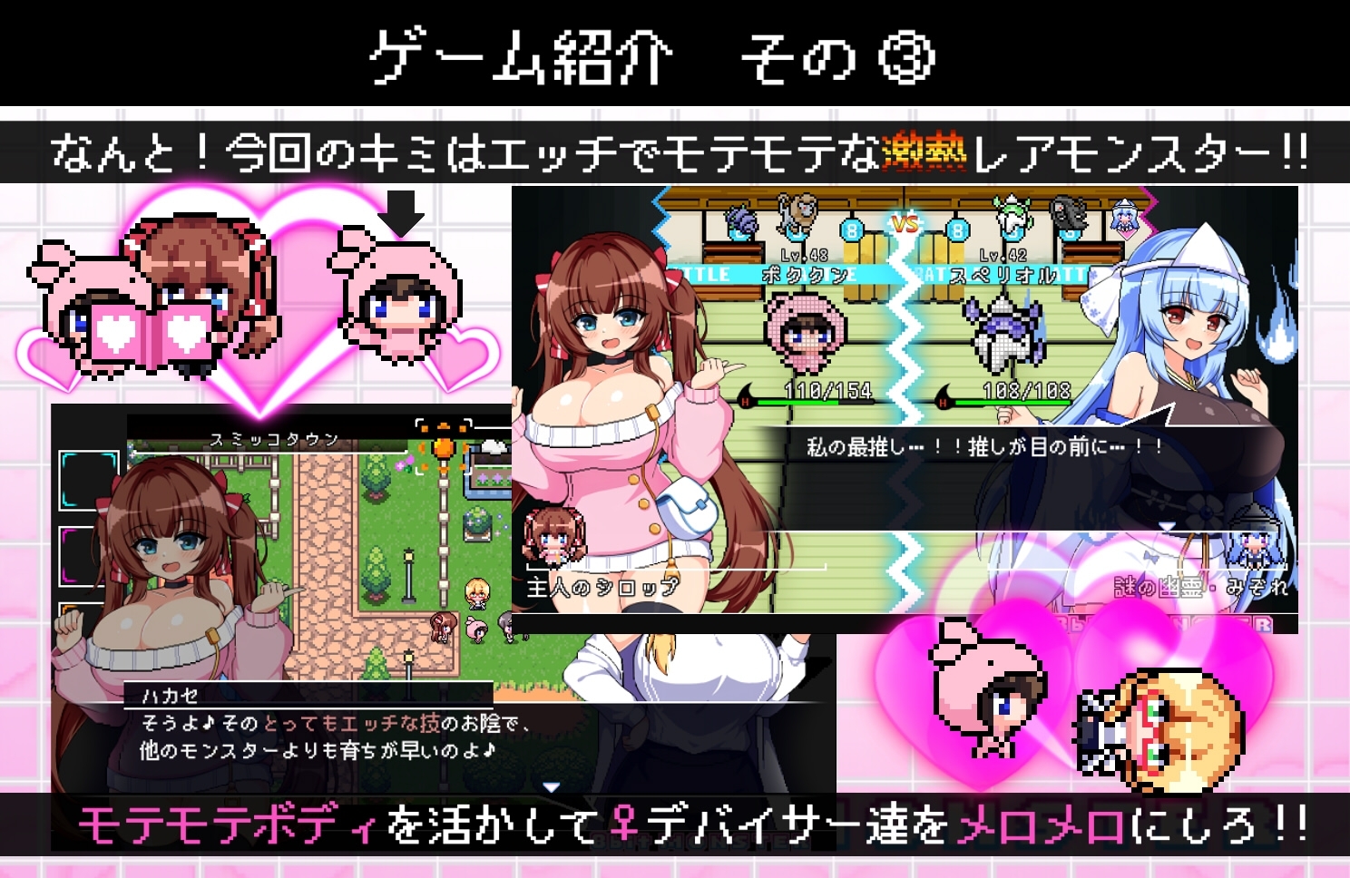 【スマホ版】パチモン -8bit MONSTER- 「モンスターを蹴散らして敵デバイサー♀とド密着生ハメバトル！！」 画像4