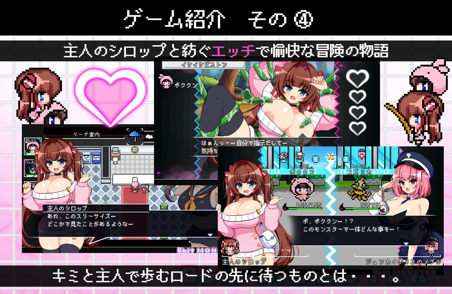 【スマホ版】パチモン -8bit MONSTER- 「モンスターを蹴散らして敵デバイサー♀とド密着生ハメバトル！！」 画像5
