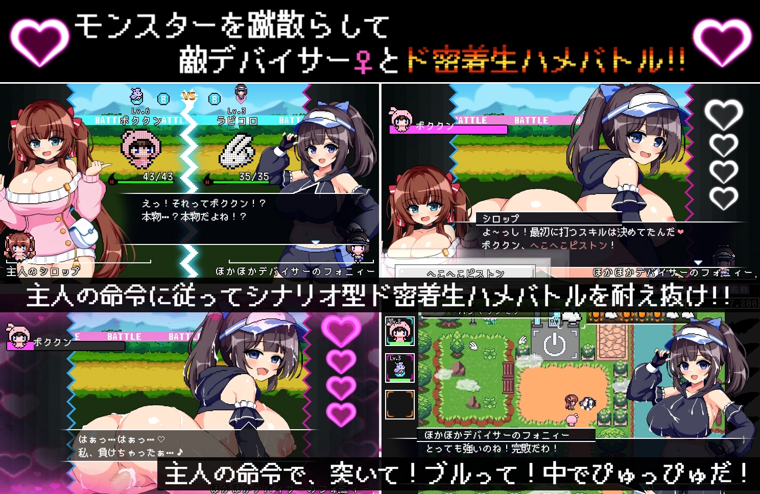 【スマホ版】パチモン -8bit MONSTER- 「モンスターを蹴散らして敵デバイサー♀とド密着生ハメバトル！！」 画像6