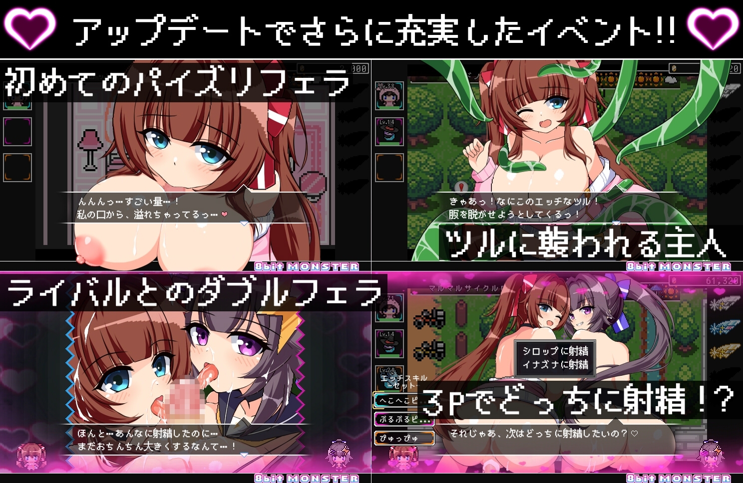【スマホ版】パチモン -8bit MONSTER- 「モンスターを蹴散らして敵デバイサー♀とド密着生ハメバトル！！」 画像8