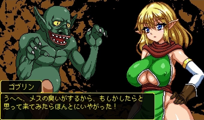 【スマホ版】エルフの穴 画像1