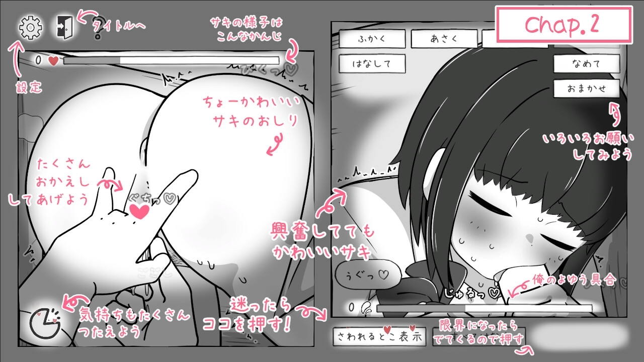 【スマホ版】妹なかよしシミュレーション 画像4