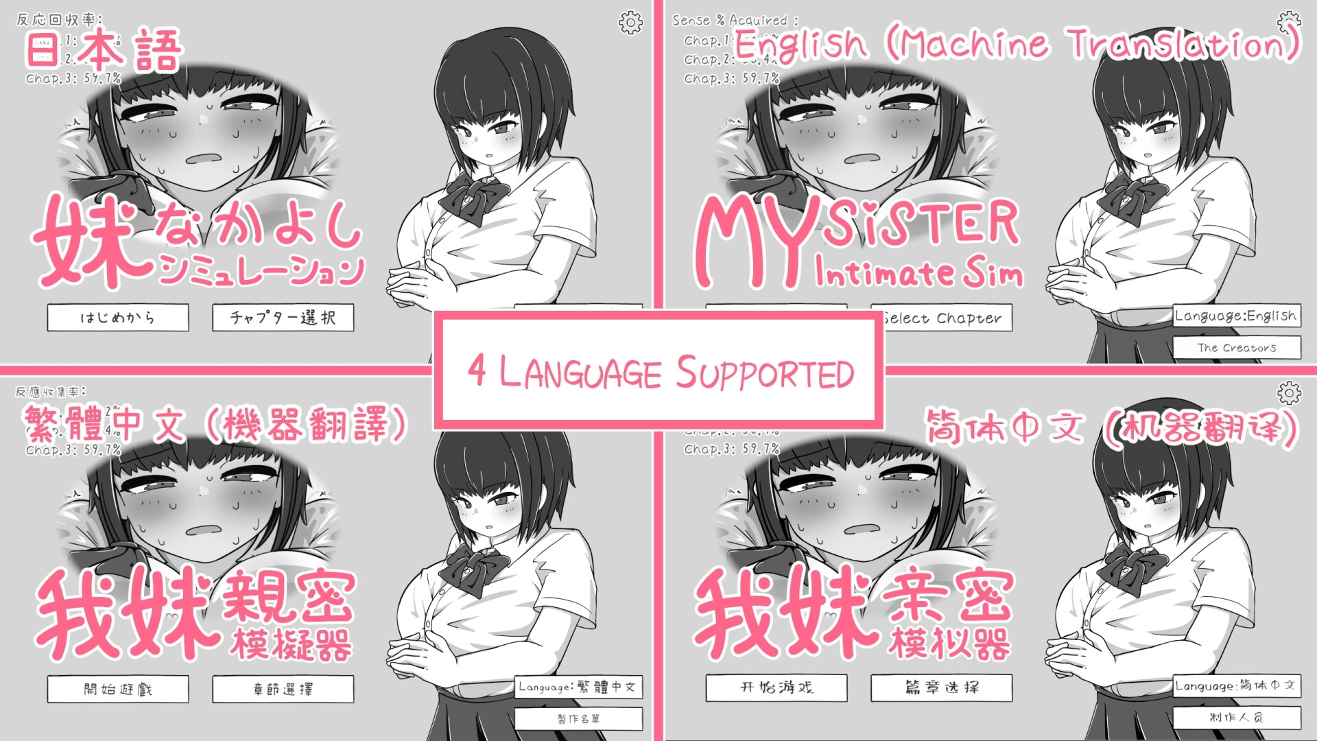 【スマホ版】妹なかよしシミュレーション 画像6