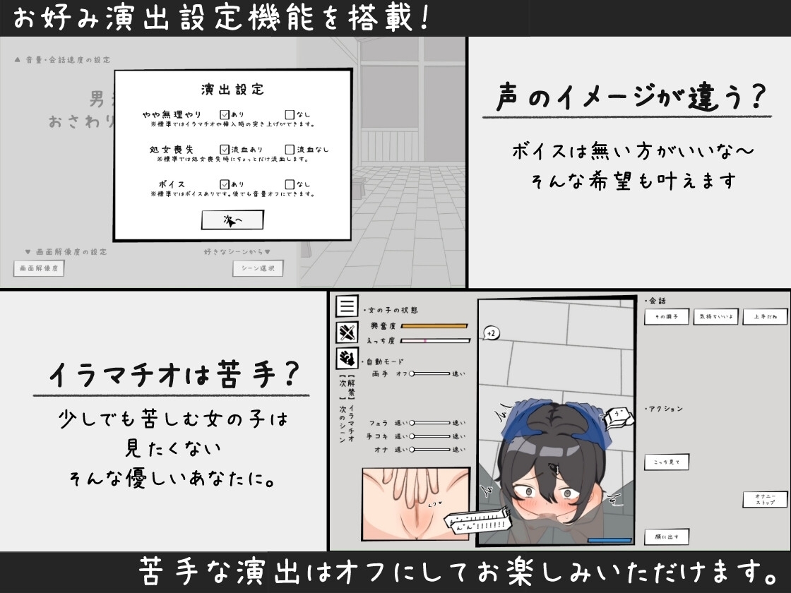 【スマホ版】男湯の女の子おさわりシミュレーション 画像5