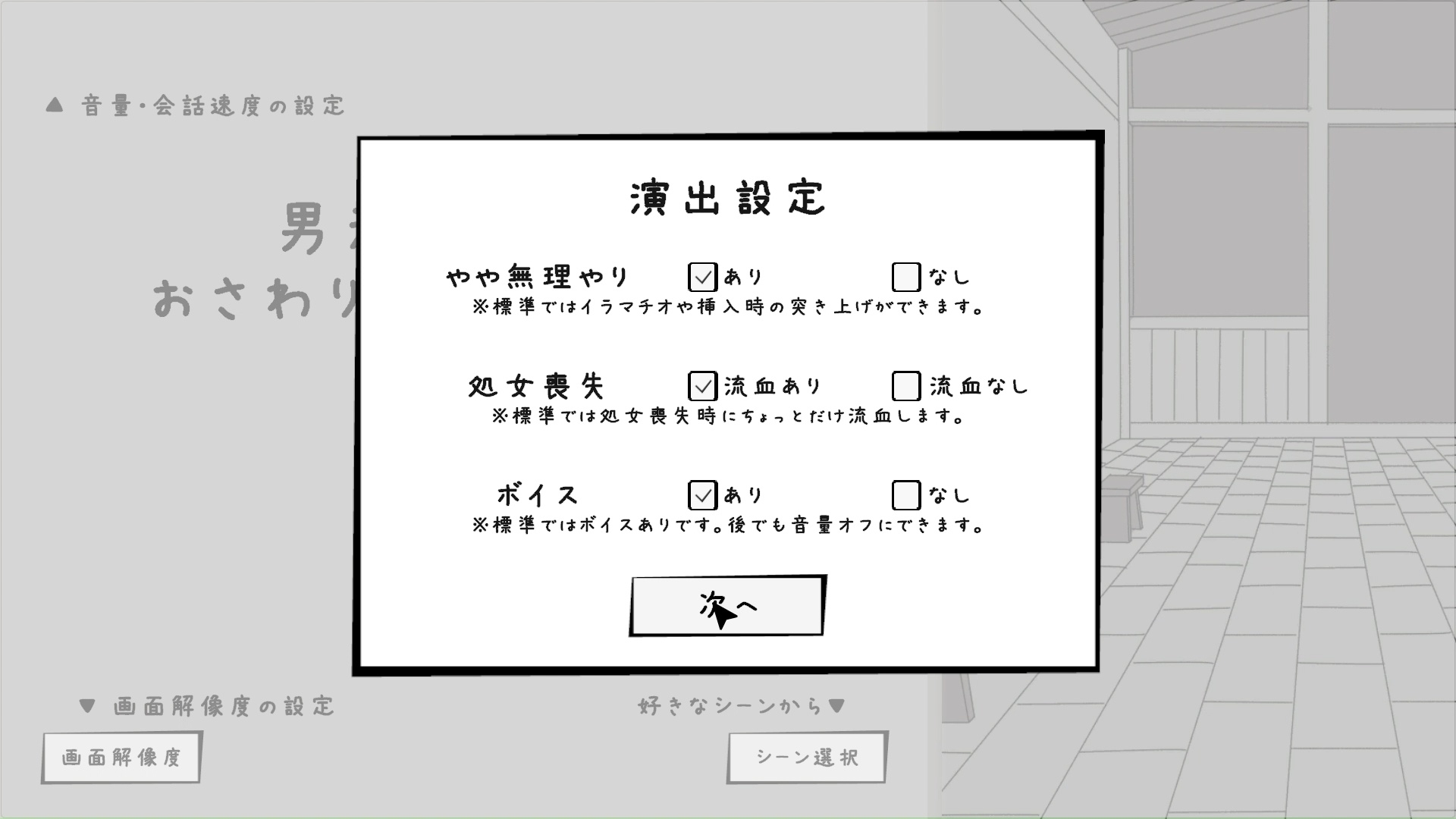 【スマホ版】男湯の女の子おさわりシミュレーション 画像8