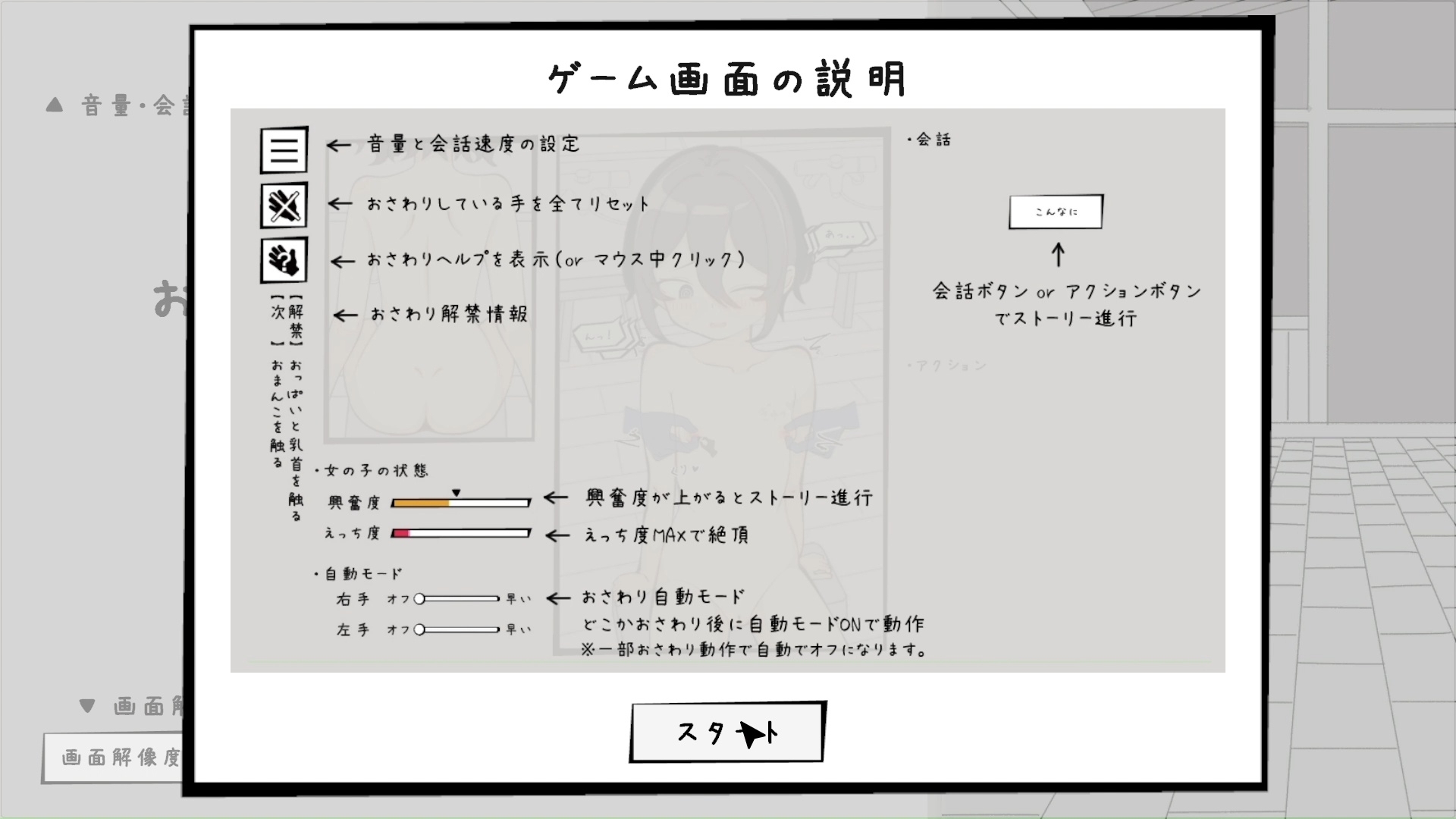 【スマホ版】男湯の女の子おさわりシミュレーション 画像9