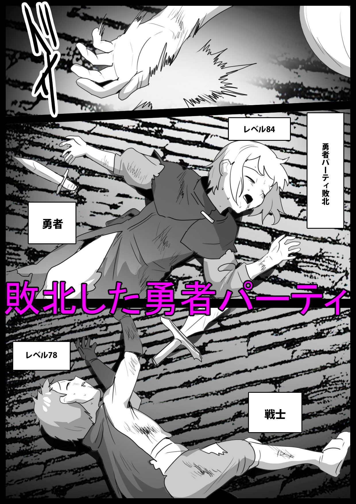 サキュバスに悪魔の搾精器で全レベルを搾り取られるお話 画像1