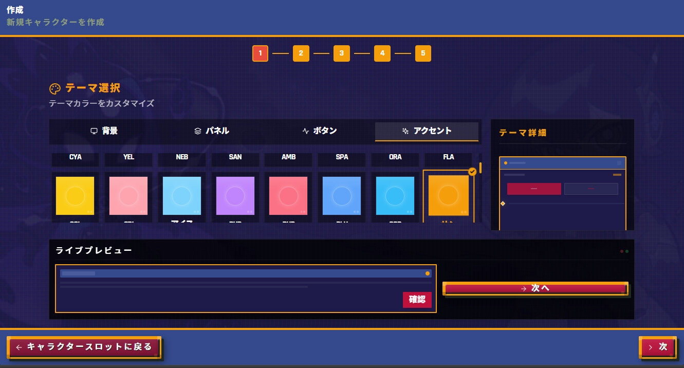 メック・フロントライン:ラスト・スタンド