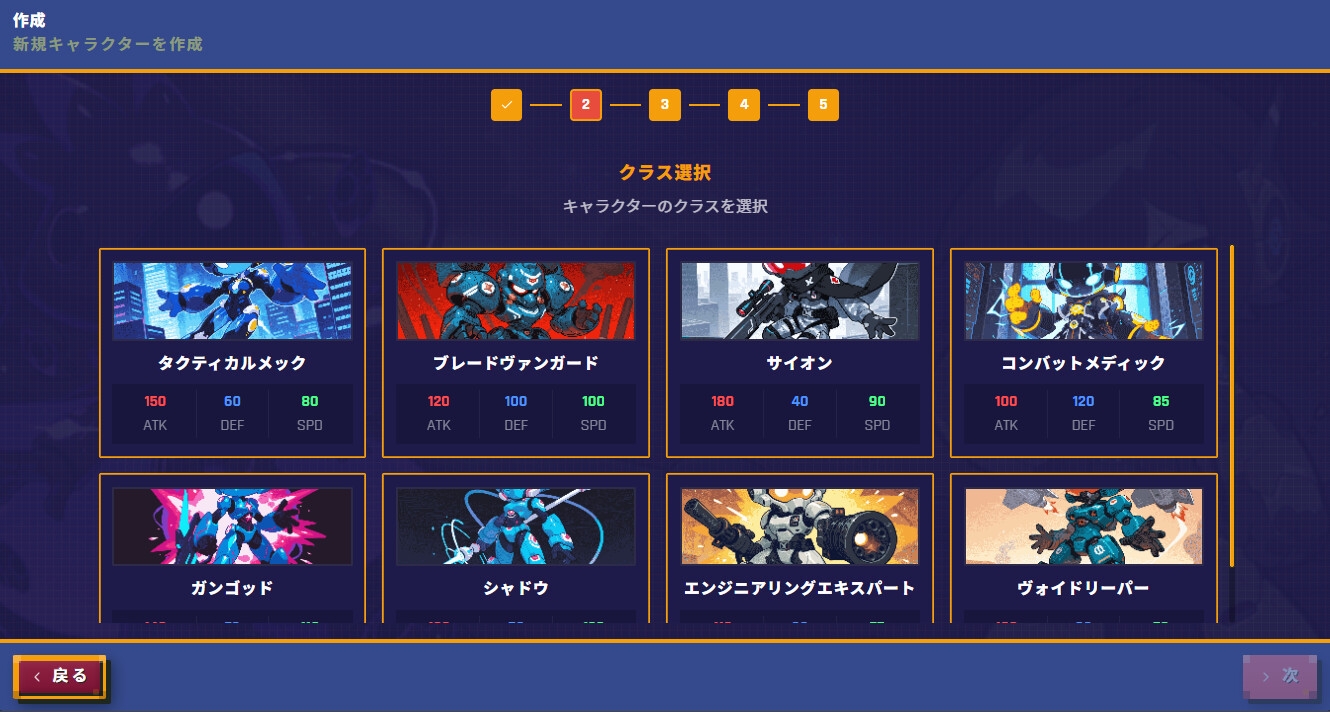 メック・フロントライン:ラスト・スタンド