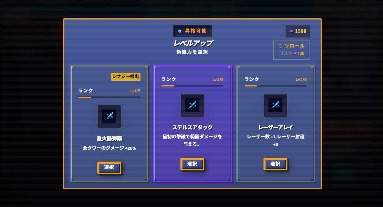 メック・フロントライン:ラスト・スタンド