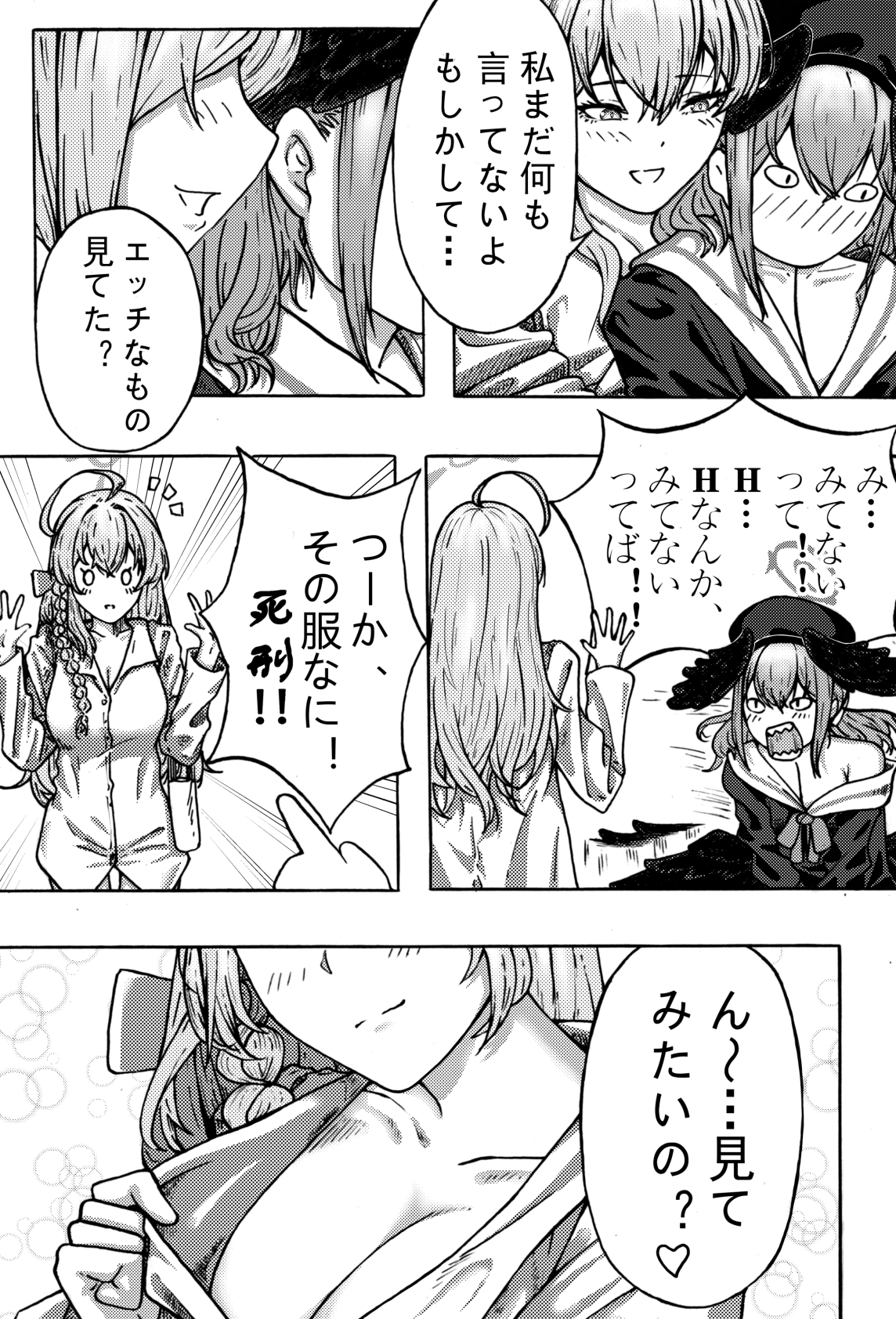 【ブルーアーカ〇ブ】コンビニの日常 画像4