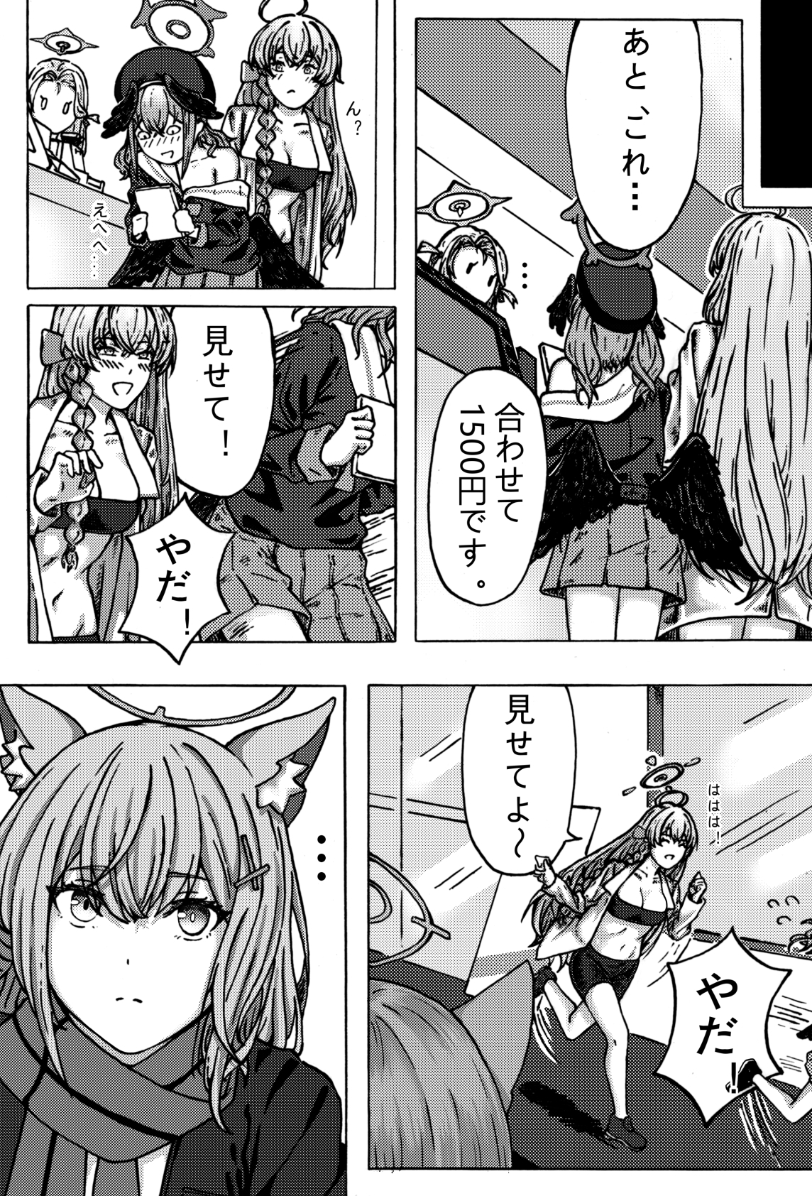 【ブルーアーカ〇ブ】コンビニの日常 画像6