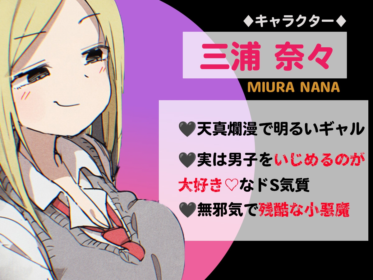 【強烈罵倒×乳首責め】ドSギャルの過激な放課後ゲームからは逃げられない。【ドM向けエロいじめ特化♡】 画像2