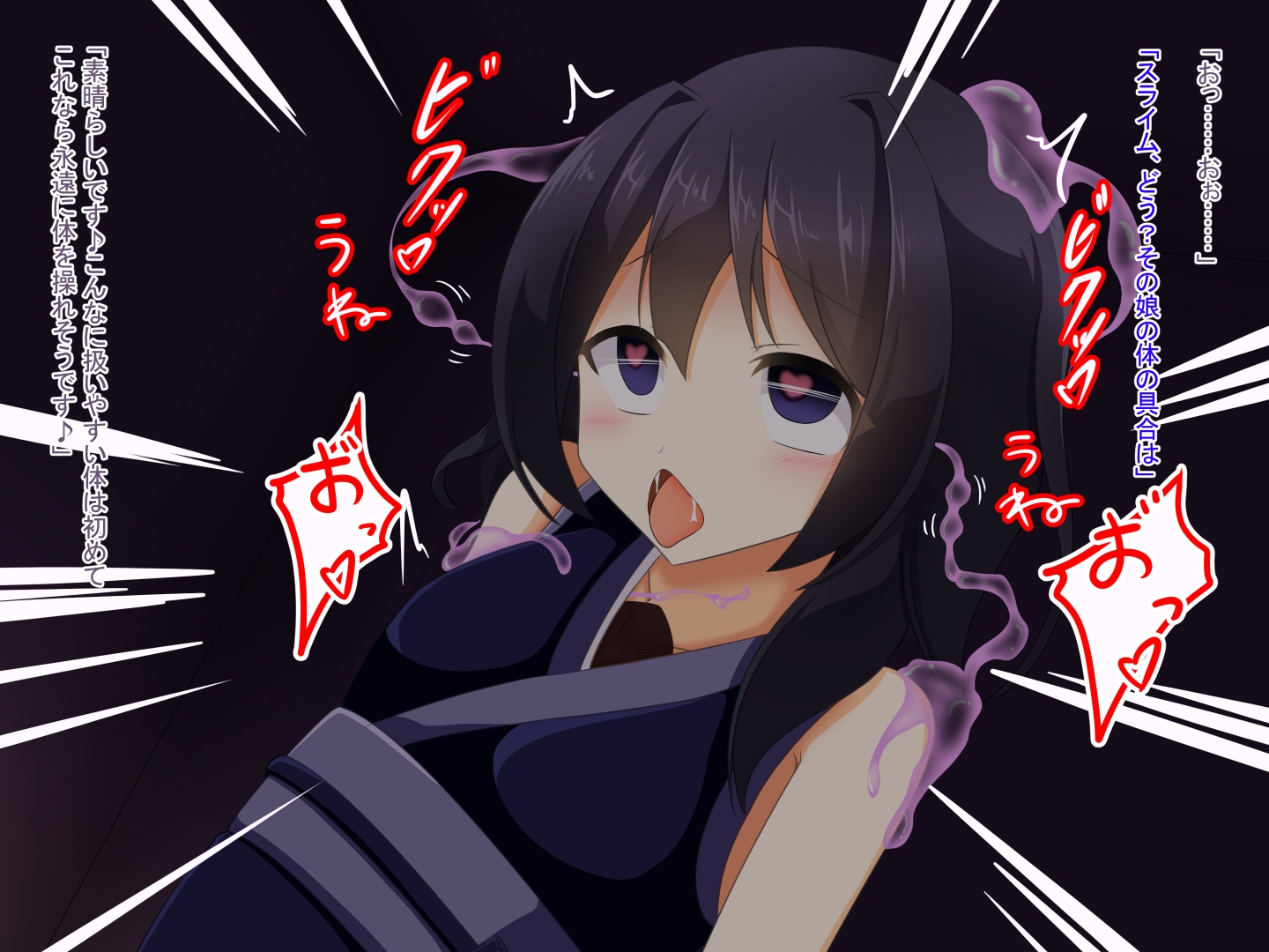 寝取られくノ一