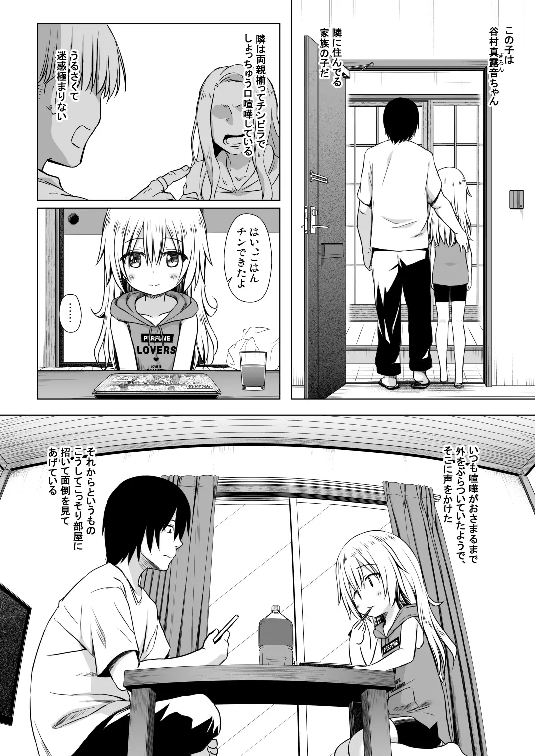 あのコたちの事情 ○○ちゃんちの事情 総集編 サンプル画像2