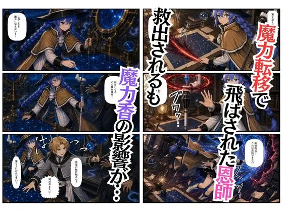 無職〇生の異世界ヒロインが催〇中出しでどっぷりメス堕ち〜ゼ〇ス、ロ〇シー、シ〇フィ、エ〇ス、ギ〇ーヌ、サ〇、エ〇ナリーゼ、リ〇リャ〜 サンプル画像 3