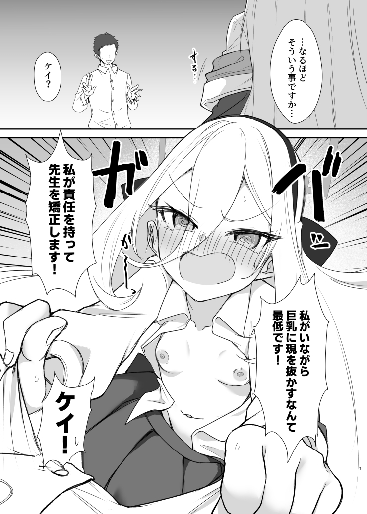 ケイ♡Love 画像5