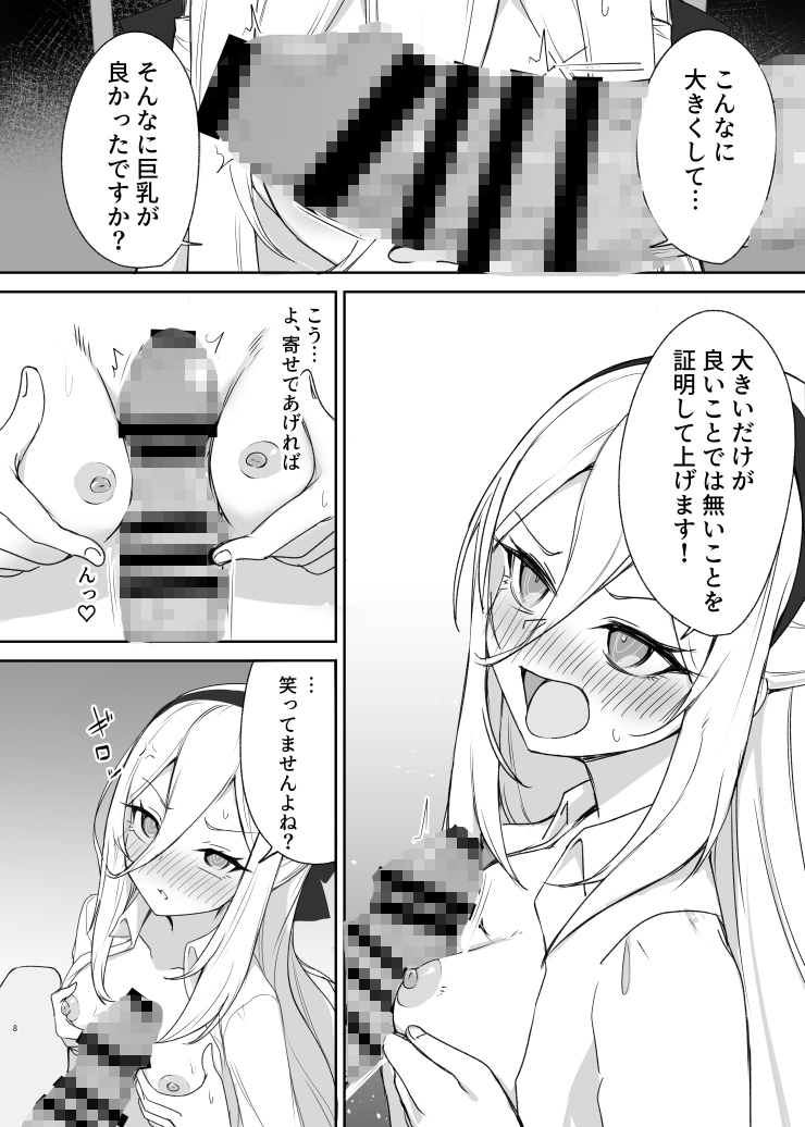 ケイ♡Love 画像6