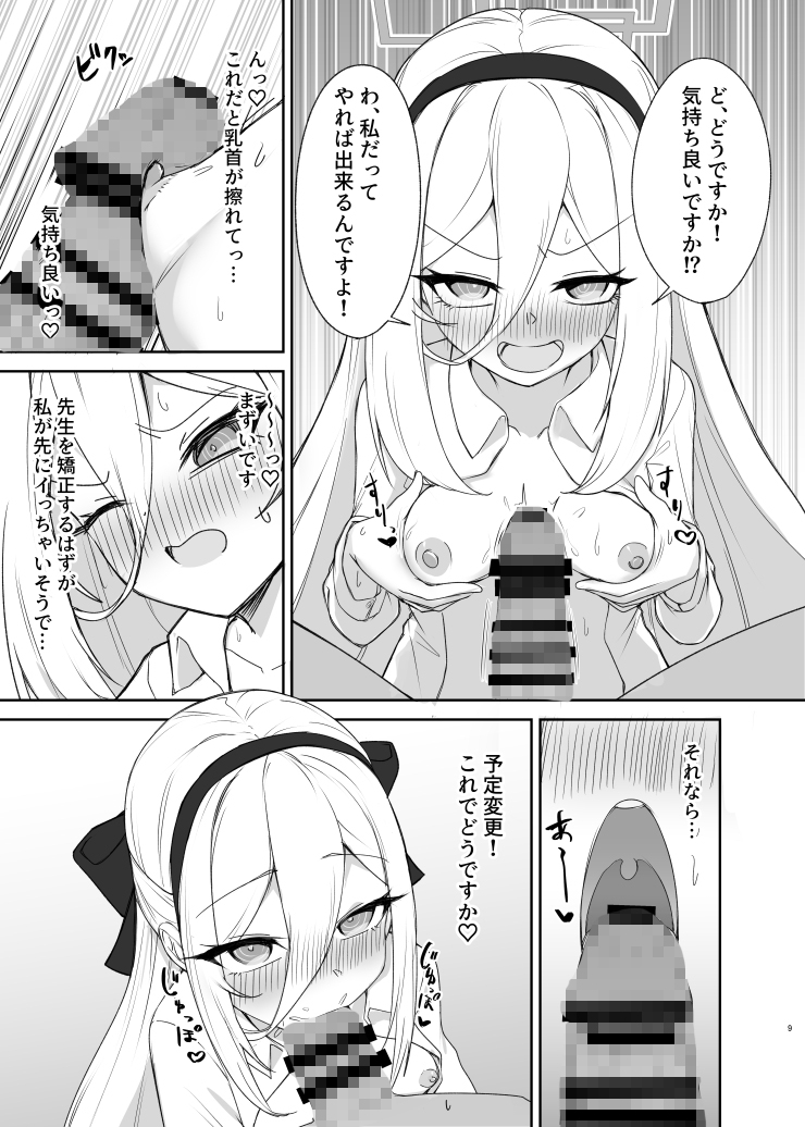 ケイ♡Love 画像7