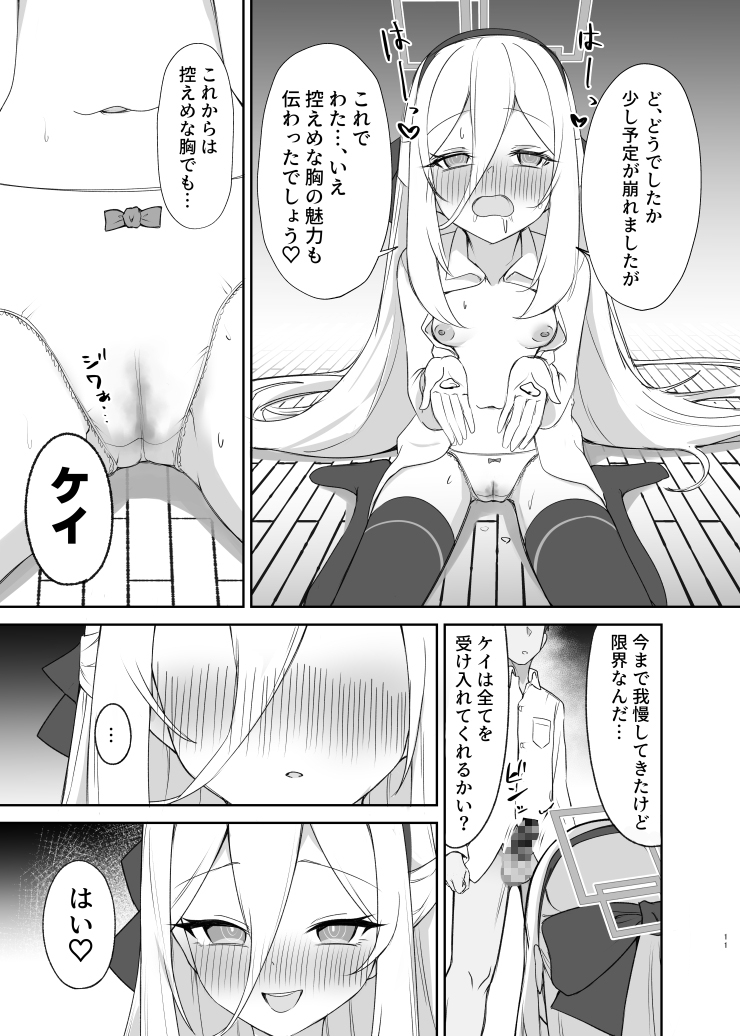 ケイ♡Love 画像9